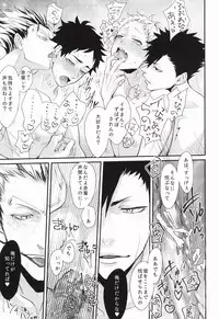 (RTS!!3) [Kuroquis!! (Kuro)] Hito wa Sore o Shitto to Yobu (Haikyuu!!)