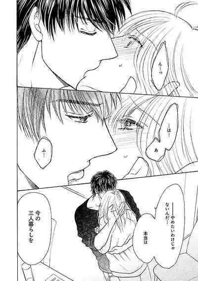 Renai LoveMax 2023-06