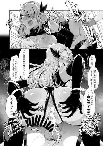 Saiin Curriculum 2 - Futanari Tomo Ochi Mahou Shoujo Kaizou Keikaku