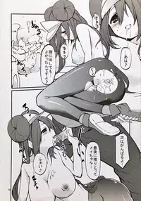 (SC59) [Cloud Palette (Akanagi Youto)] Mei-tan to Yamaotoko (Pokémon)