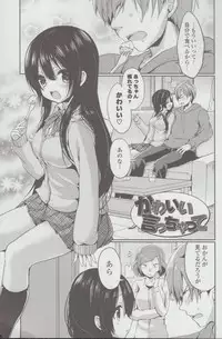 [Ayuma Sayu] Junai Maniac