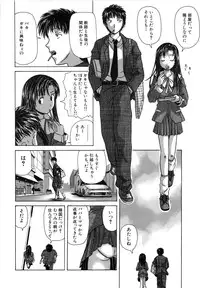 [Fuuga] Miwaku no Tobira - Door of Fascination -