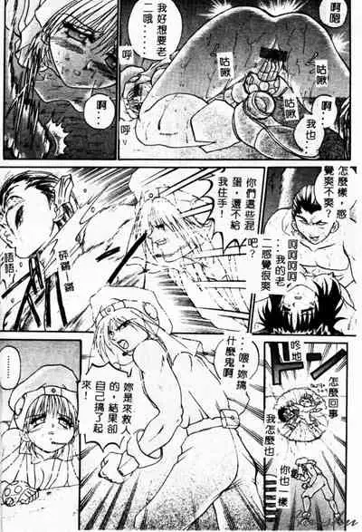 [Akahira Kirin] Biteikotsu no Tsubo [Chinese]