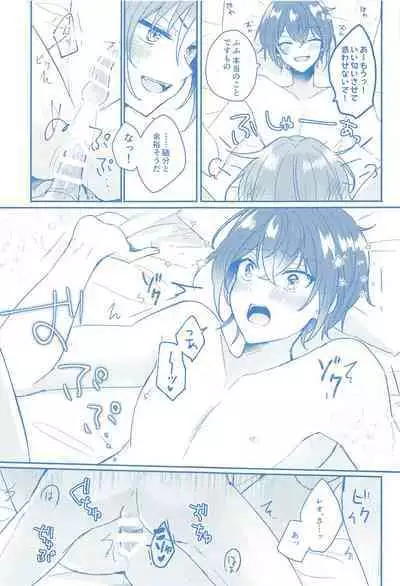 Donna Omae demo Aishiteru - I love you whatever you are