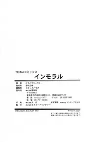 [Meramera Jealousy] Immoral