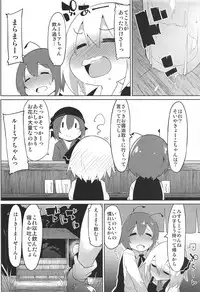 (Yuuenjaku) [Asshuku Koubou (Terazip)] Myschinchin (Touhou Project)