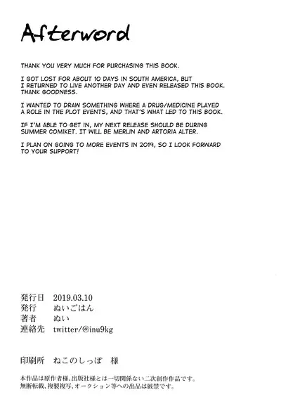 Jeanne Alter to Futari no Astolfo