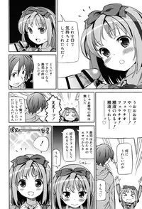 [Homing] Chou JC Imouto - Super Juicy Sisters [Digital]