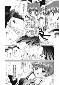 (C60) [Ginrinkyuu (Aimu Yuu)] KIRA KIRA (AIR)