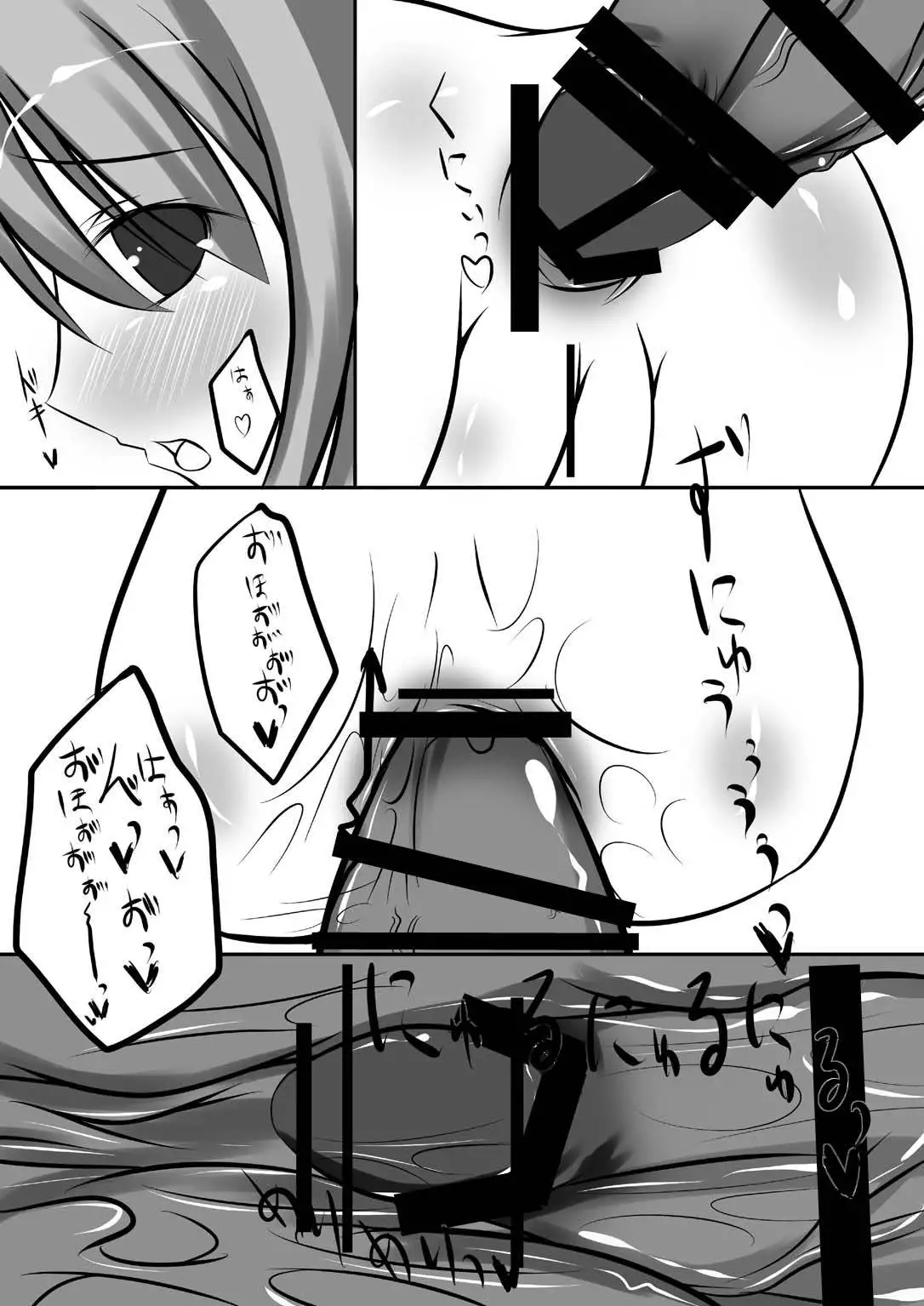 Yamou Shoujo no Shitsurakuen