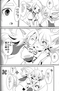 (Seishun Cup 5)[Kanai (Blanc)] unripe fruits (Inazuma Eleven)