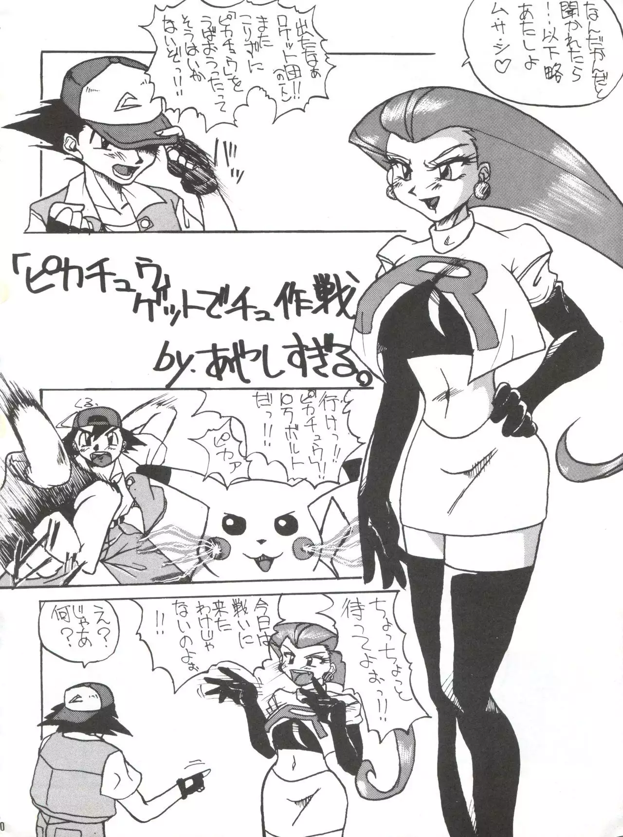 Hanjuuryoku XVI
