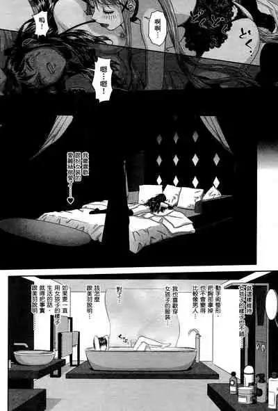 My doll house 2 | 甜蜜寶貝屋 2