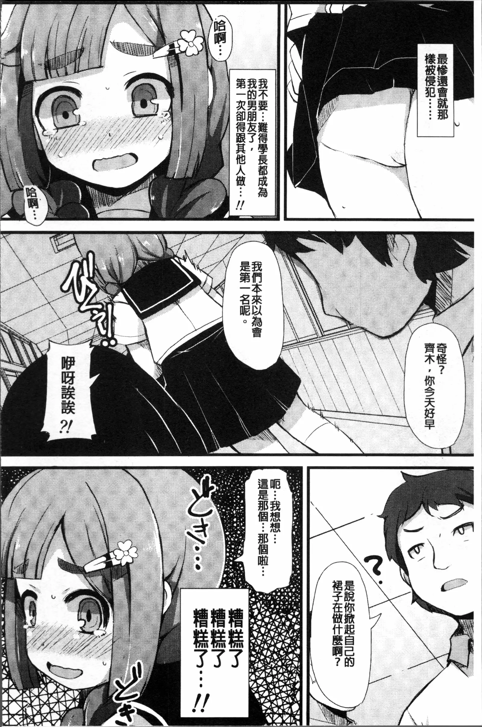 Kyonyuu Yuutousei ~Do-M no Inran Mesubuta ni Daihenshin!~