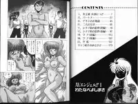 [Watanabe Yoshimasa] AV Angel I