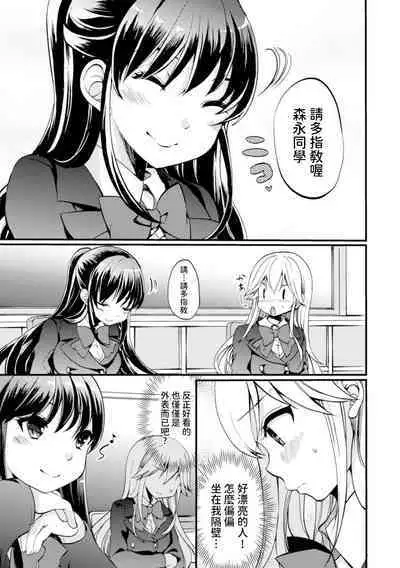 Kiminogoe ga Kikoeru