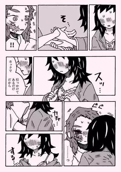 少年少女ではなくなった