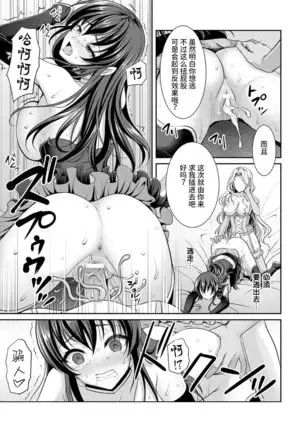 Shirayui-hime to Kuroyuri no Kishi