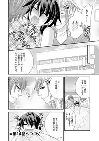 [NaRuse] Chinko. ~Nyotaika Shita Ore wa Are o Soushitsu Shita!~ 3