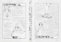 [Honda Aru] Honey Punch