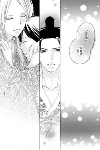 [TY-Kite] Itoshi wo Tome - Kimi ga Kokoro wa (Yuri) (Chinese)