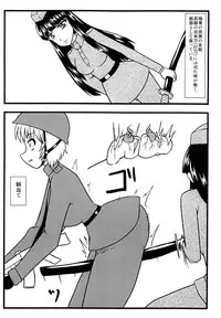 Nuts Eater Touou Hen