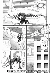 Mugen Senshi Valis, chapters 1-17