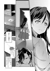 [Inue Shinsuke] Hime-sama Otoshi - Fallen Princesses [Digital]