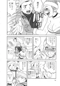 [Hidemaru] Sweets Amai Kajitsu 2