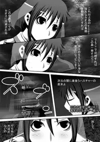 [Popo Doctrine] CATASTROPHE12