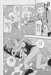 WHATS UP GUYS (DIGIMON)