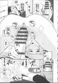 [Mozu] Babyface Glamour [Chinese] [佳奈助汉化]