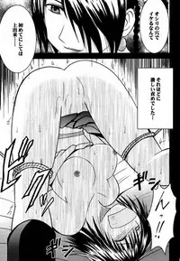 (C60) [Crimson Comics (Carmine)] Ai no Kokera Kuzu (Final Fantasy X)