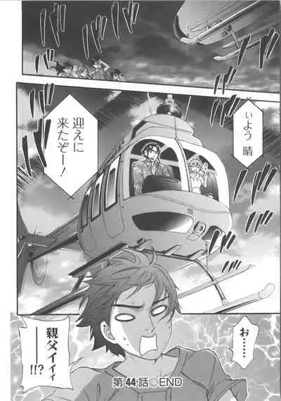 Zettai Harem Vol.7 + Seifuku Harem Settei Artworks Shuu