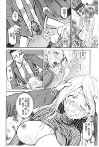 [Kugami Angning] Shinnyuusha Neo Kyonyuu Gari [Chinese]