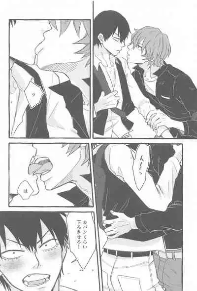 (Zenkai Cadence 25) [ViPPER (Sawamura)] Mount (Yowamushi Pedal)