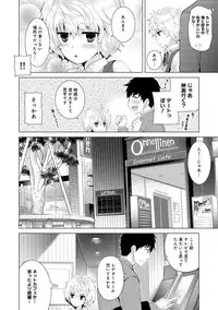 [Shiina] Noraneko Shoujo to no Kurashikata Ch. 1-8 [Digital]