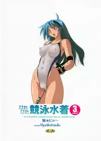 [Nyanko Batake] Pitapita kyouei mizugi 3 [English]