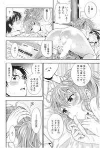 COMIC Kairakuten 2014-10