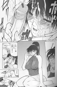 [Shijima Yukio] Soukutu