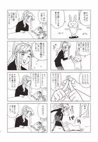 (C70) [Motchie Kingdom (Various)] Pink Lagoon 001 (Black Lagoon)