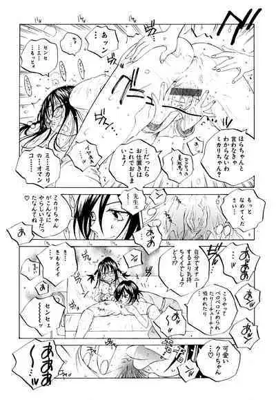 Milk Chuudoku Suzuka II - Milk Poisoning Nasty Broadcaster Suzuka II