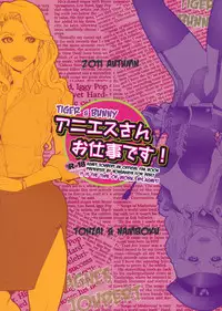 (SC53) [Hougakuya (Touzai, Nanboku)] Agnes-san Oshigoto desu! (TIGER & BUNNY)