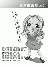 (C62) [Kaiteisinden (Kuroore, Rentaichou)] petachin 05 (Ojamajo Doremi)
