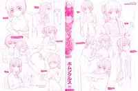 [Homunculus] Renai Sample + Bonus Booklets [English] [Tankoubon version]