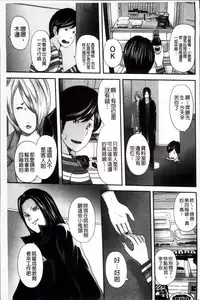 [Mitarai Yuuki] Ikanishite Haha wa Onna o Kaihou Shitaka 2 [Chinese]