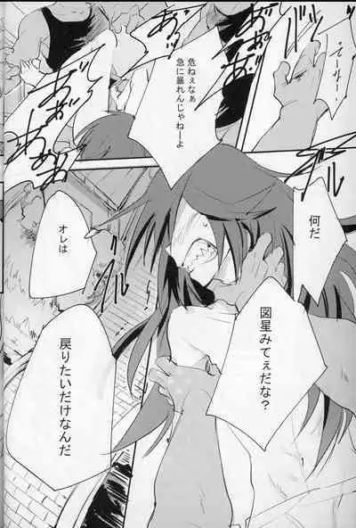 [Banana Milkey Way(Meiboku)] Pleasure (Kaitou Joker)