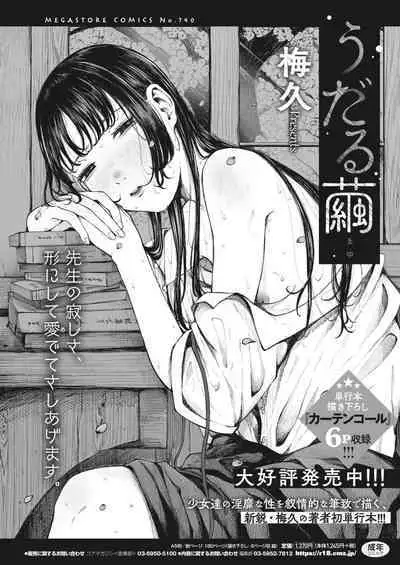 COMIC HOTMILK 2023-10