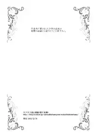 [Sakusaku Kangen Noushuku (Matashita Kintama)] Shota Ninshin [Digital]