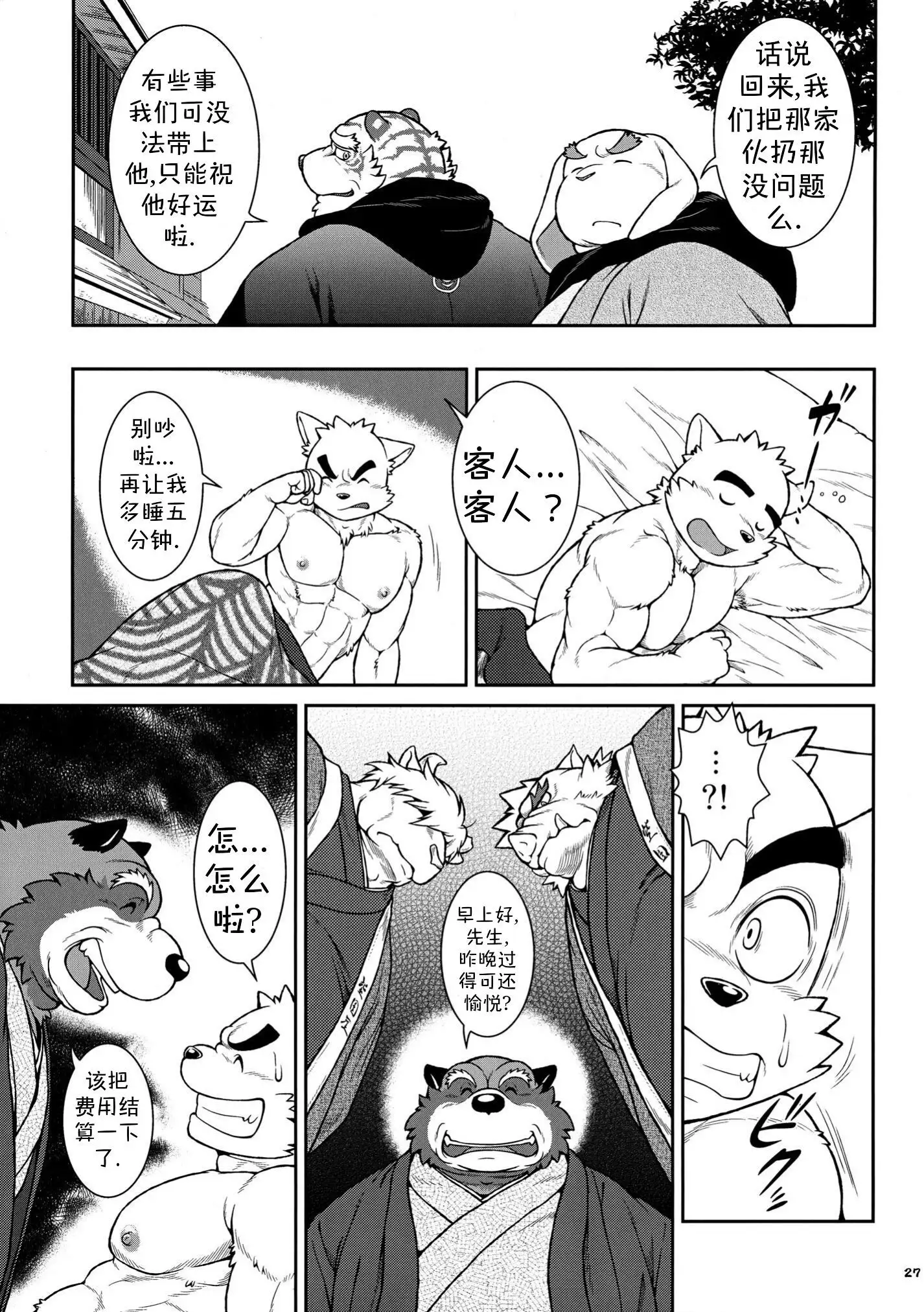 Wa Juu 2 ~Kyokou-gata Banashi Omodaka Kozou Zenpen~